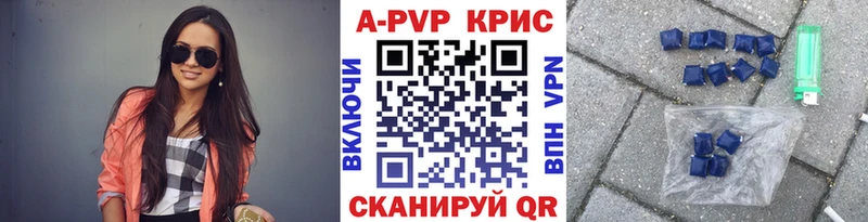 Купить  Егорьевск  A PVP Crystall 