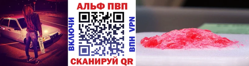 Alfa_PVP кристаллы Егорьевск