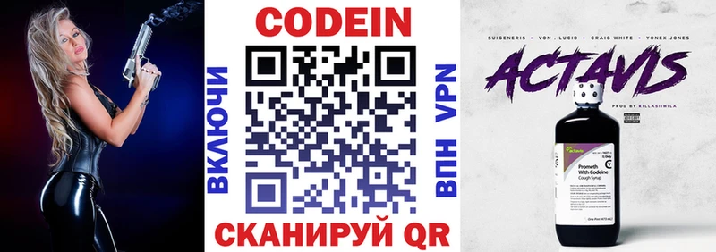 Купить закладки  Егорьевск  Codein Purple Drank 