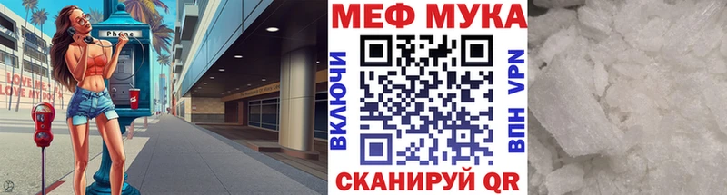 Мефедрон мяу мяу  Купить  Егорьевск 