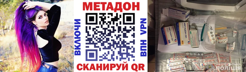 МЕТАДОН VHQ  Купить  Егорьевск 